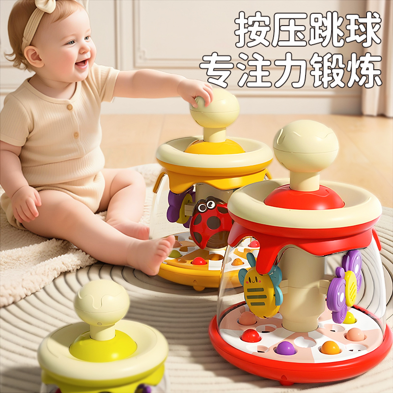婴儿玩具0一1岁益智早教6个月以上3小宝宝转转乐六幼儿童安抚哄睡
