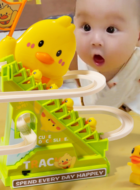 婴儿玩具0一1岁小黄鸭爬楼梯宝宝益智早教四抬头练习3到6个月龄三