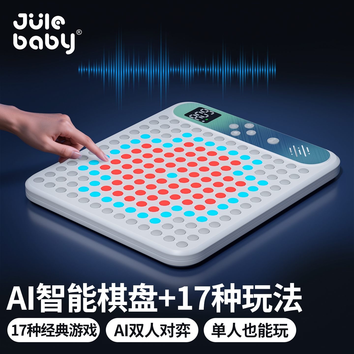 孩子点名要的礼物：AI智能棋盘