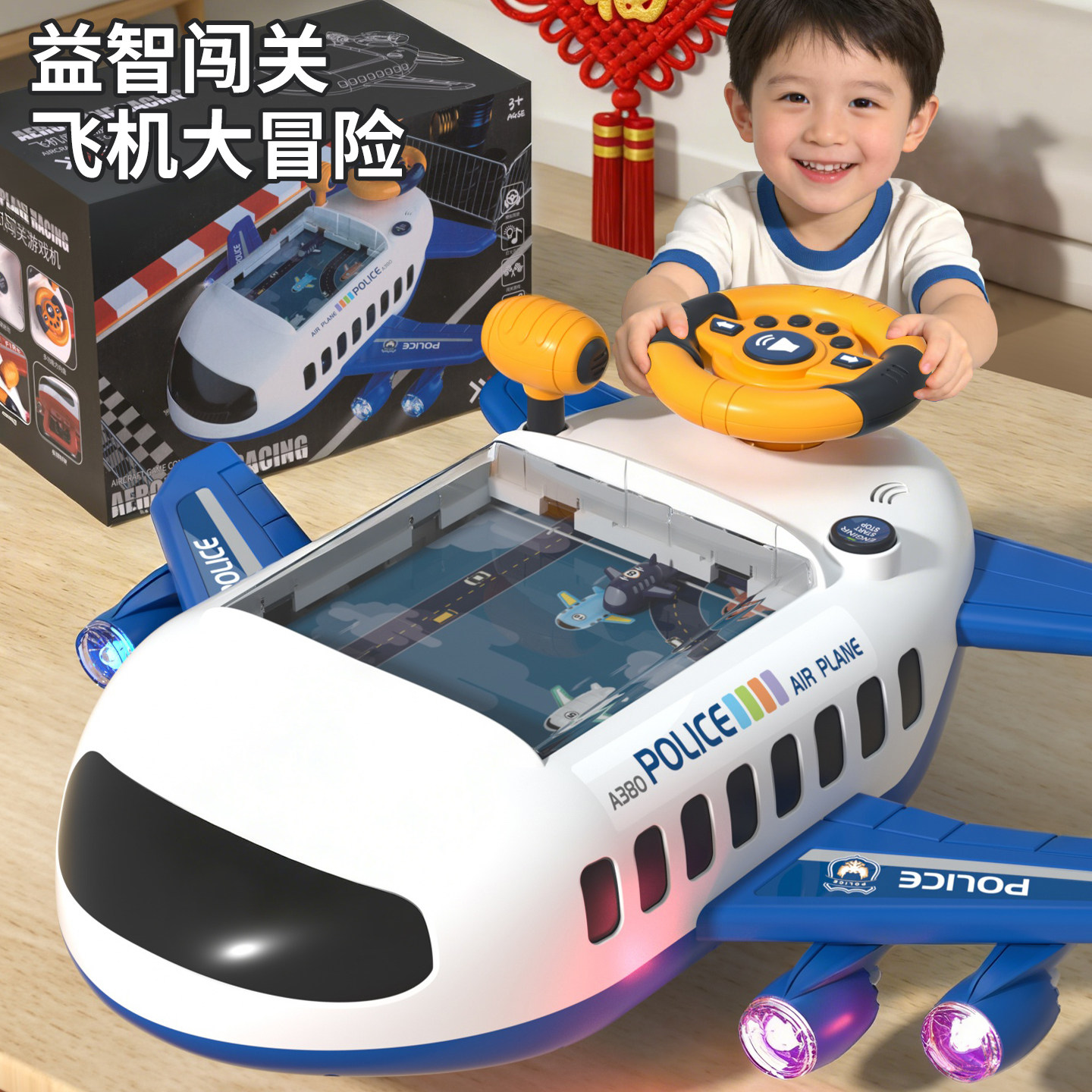 儿童益智桌面游戏机小学生玩具思维训练亲子互动闯关男孩三岁以上