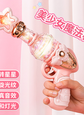 儿童玩具电动声光枪女孩公主美少女魔法枪宝宝小孩2一3岁女童手枪