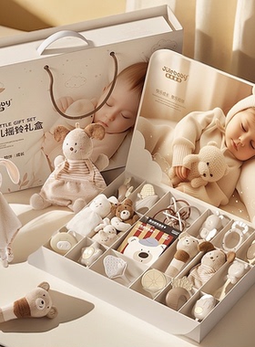 新生儿的见面礼盒满月礼物婴幼儿0到6个月宝宝玩具出生礼摇铃实用