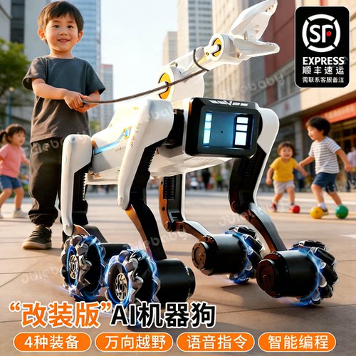 【可以改装】机器狗中的改装者