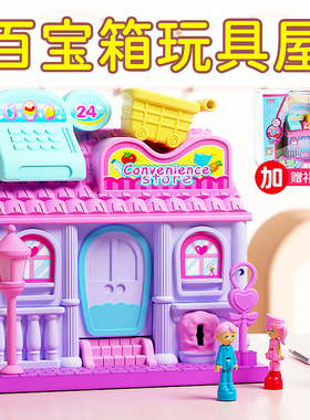 儿童生日礼物百宝箱玩具女孩公主房子小屋过家家3到6岁女童百变男
