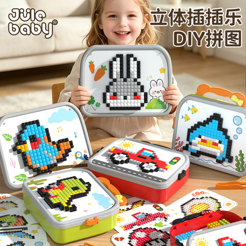 儿童立体蘑菇钉拼图玩具益智2插插乐3d大颗粒拼豆4百变DIY拼插6岁