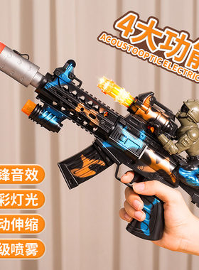 喷雾声光枪儿童玩具男孩3岁4音乐电动冲锋6仿真2高级黑科技5手枪7