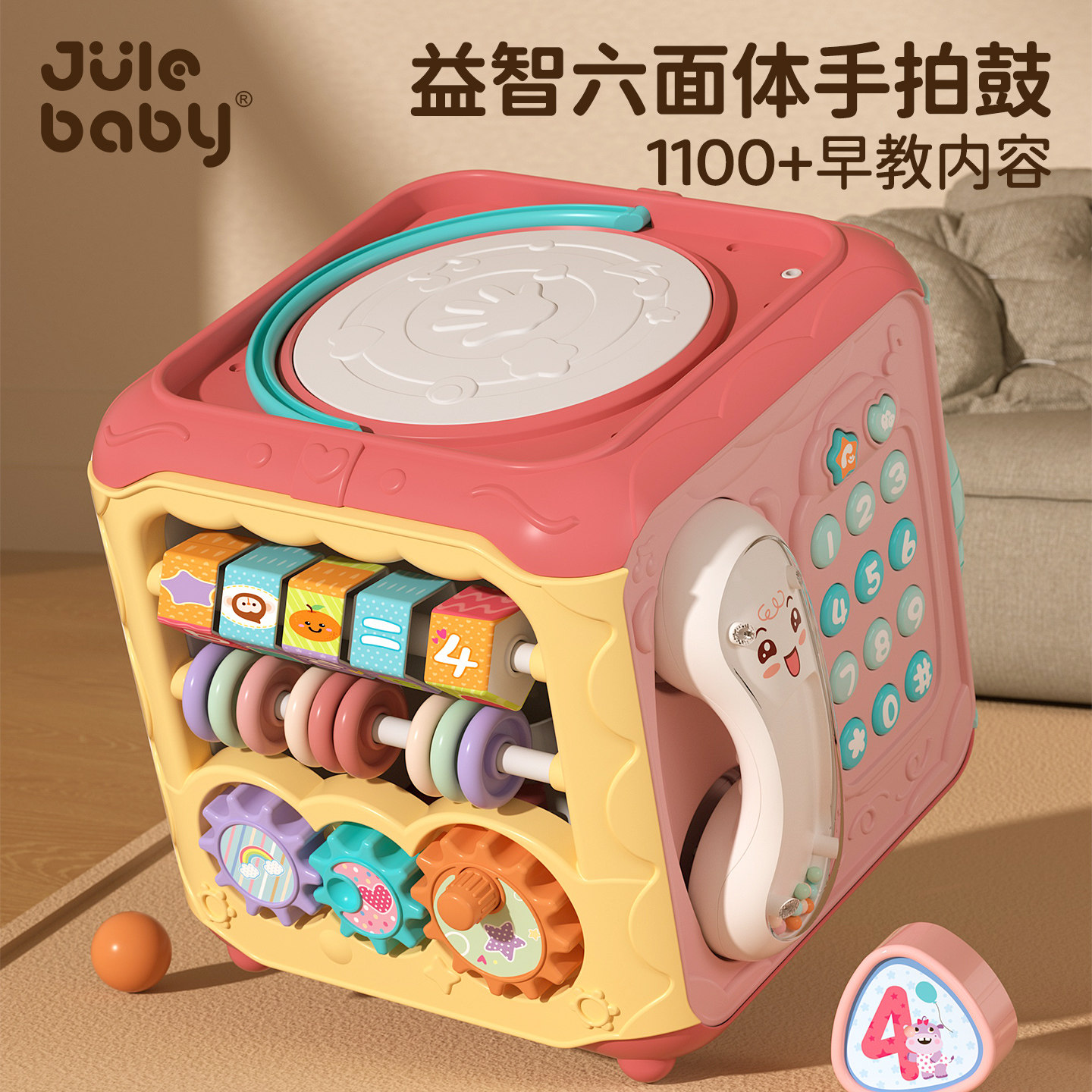 手拍鼓儿童拍拍婴儿玩具0一1岁早教益智6-12个月宝宝3音乐六面体8
