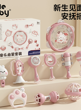 新生婴儿手摇铃玩具0到1岁宝宝见面礼实用礼盒6个月早教沙锤硅胶3