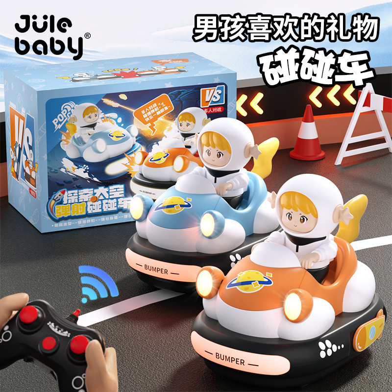 送给男孩的生日礼物！碰碰卡丁车