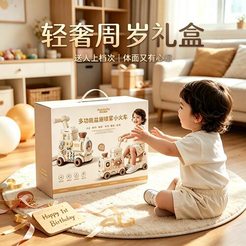 热销2万+！顺丰包邮！周岁礼物！