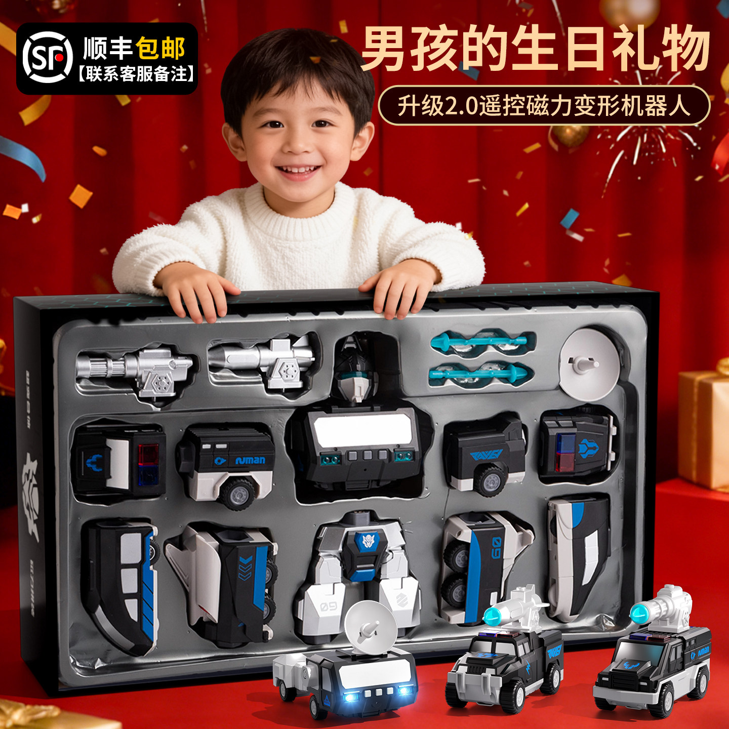 儿童玩具男孩子拼装磁力积木变形汽车金刚益智3到6岁生日礼物新年