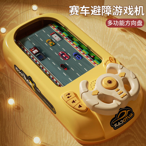 儿童闯关大冒险赛车避障游戏机