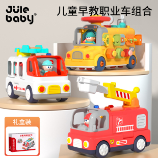聚乐工具卡车救护车消防车宝宝早教玩具车仿真汽车玩具工程车模型