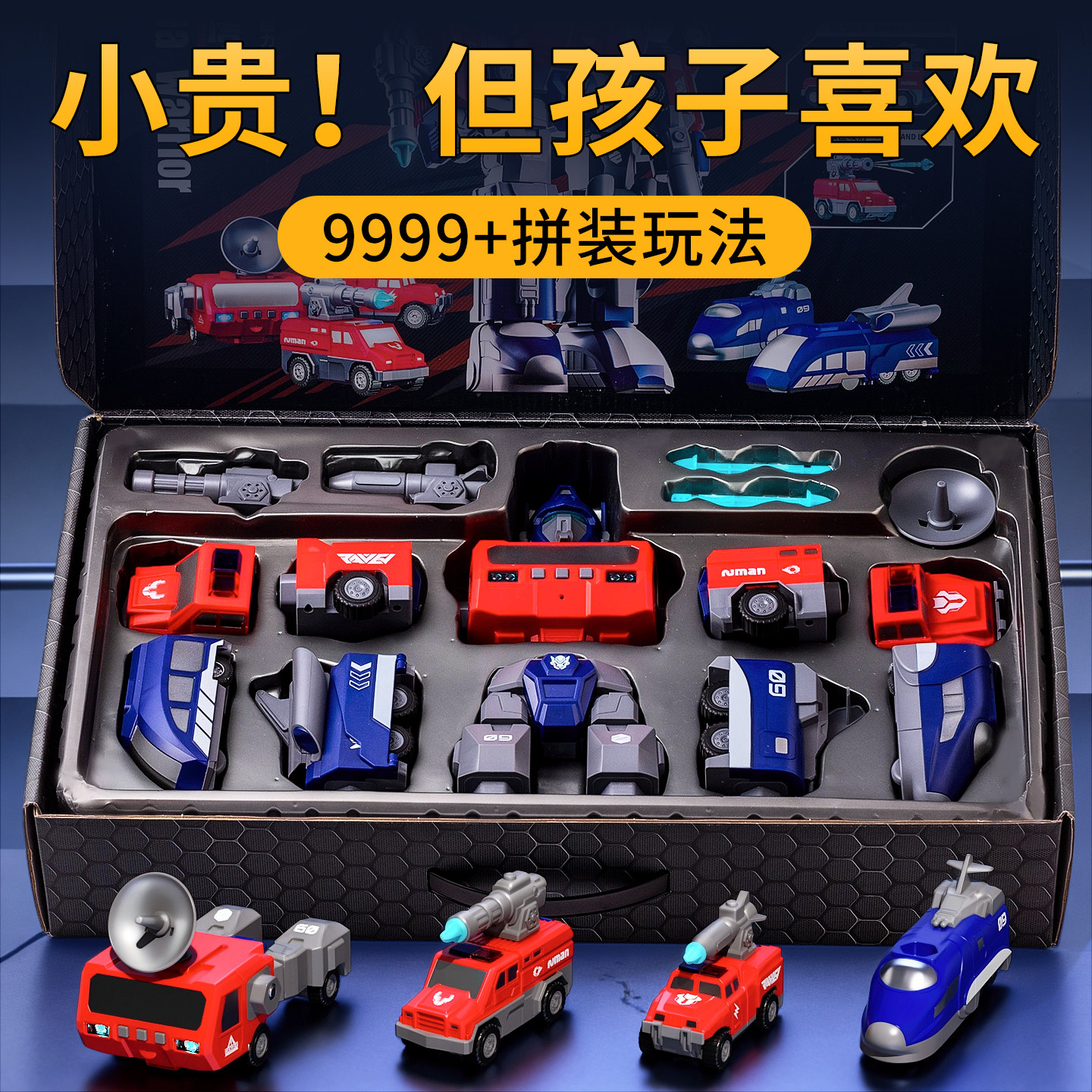 儿童积木拼装玩具男孩益智3到6岁机器人4三5变形四磁力金刚男童五