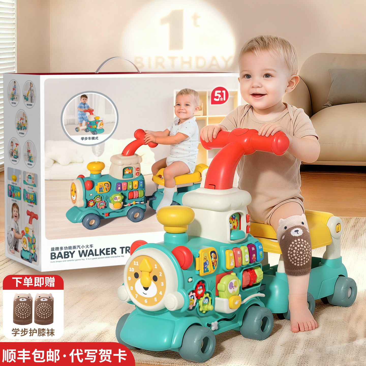 热销2万+！顺丰包邮！周岁礼物！