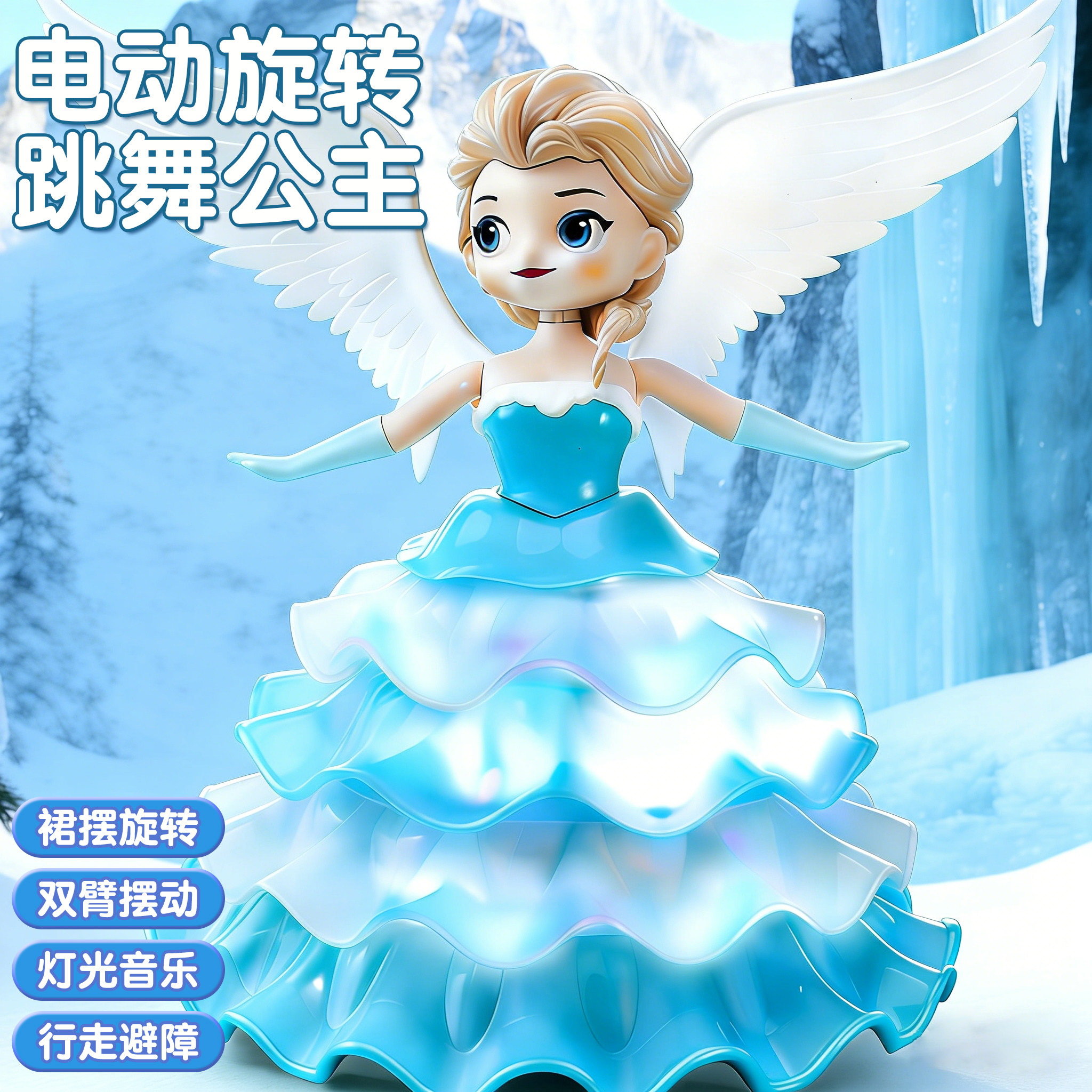 儿童会跳舞爱公主莎玩具电动旋转发光音乐宝宝女孩1岁3礼物冰雪一