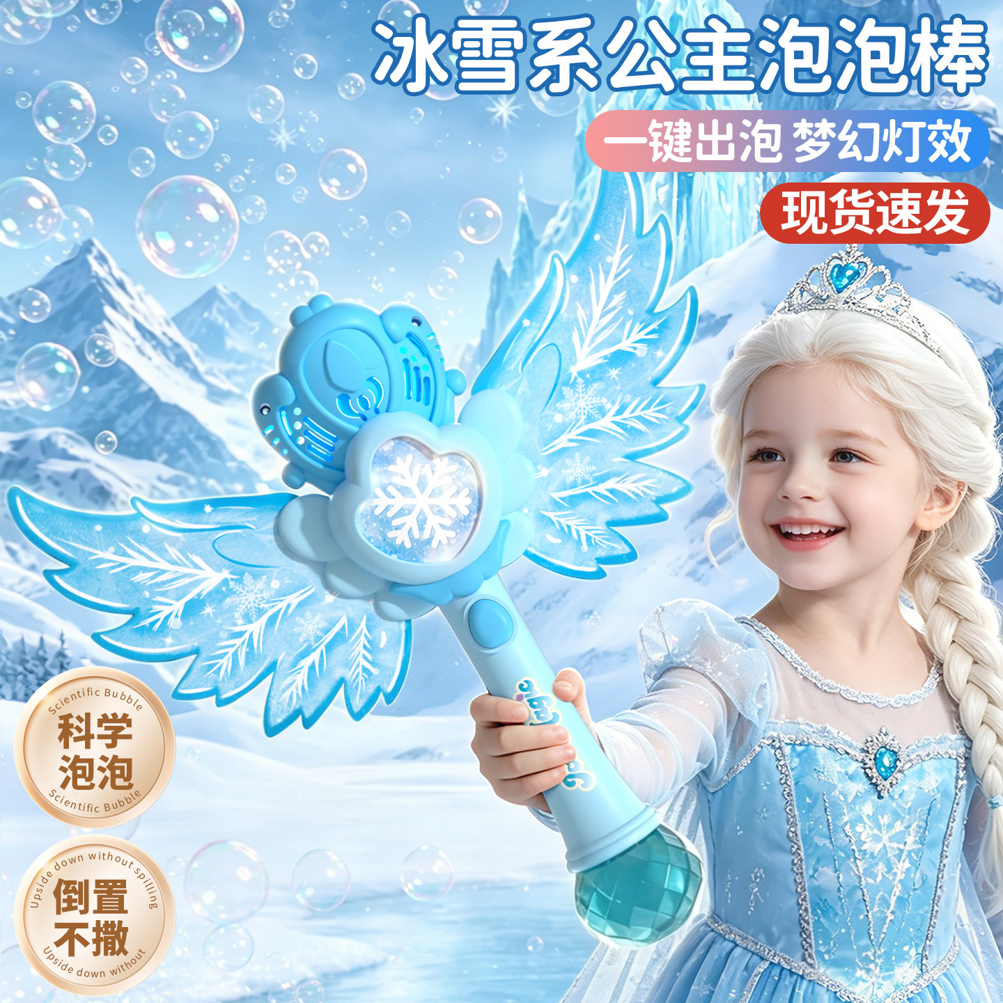 2026新款儿童手持冰雪泡泡机奇缘全自动迪士公主魔法泡泡棒尼女孩
