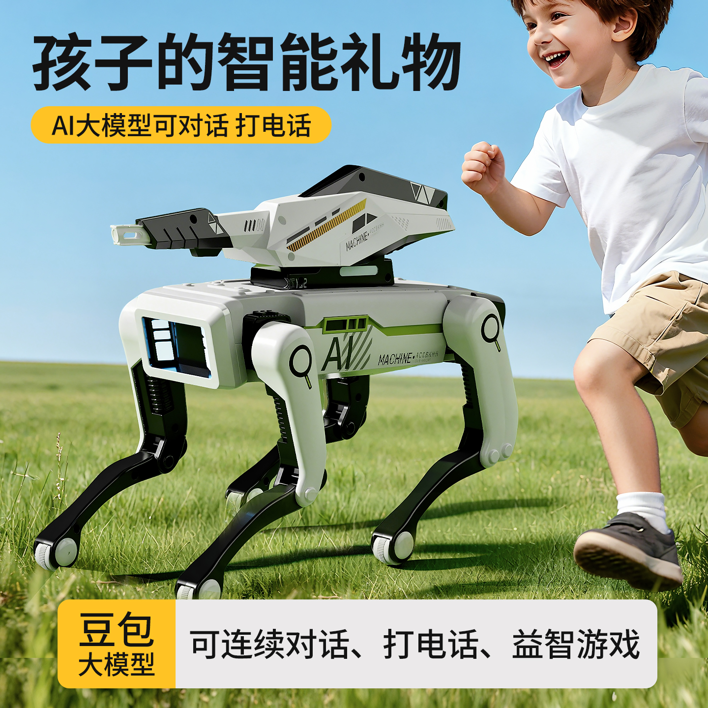 【会对话+打电话】AI智能机器狗