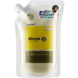 Bioma多功能壹护灵精华素发膜一护灵水疗护发素修复干枯受损毛躁