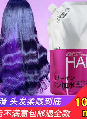 欧迪丝三合一水解蛋白发膜LPPT修复干枯毛躁滑护发素官方旗舰店