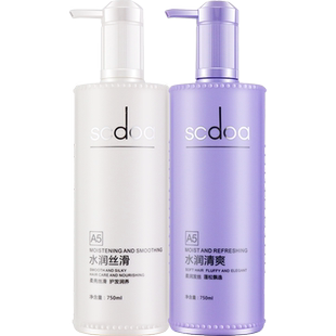scdoa至信丝泉洗发水柔顺控油蓬松护发素发膜套装正品官方旗舰店
