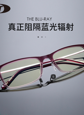 AHT商务防蓝光眼镜防辐射护目镜无度数平光镜缓解黑框男女眼镜