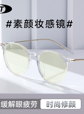 aht防蓝光眼镜女潮ins抗蓝光眼镜防辐射素颜透明眼镜框显脸小