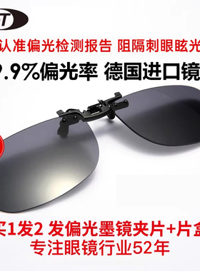 墨镜男士钓鱼专用偏光镜夹片眼镜防紫外线驾驶太阳镜男款近视专用