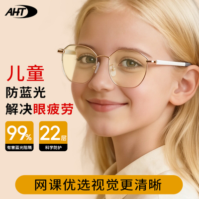 AHT多边形时尚大框防蓝光眼镜