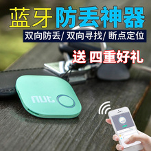 nut2蓝牙防丢器双向报警智能钥匙扣1