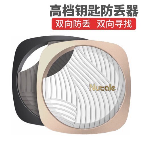 Nut防丢器销量排行榜 Nut防丢器品牌热度排名 小麦优选