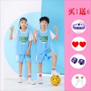 幼儿园小学生表演比赛训练服 中国队系列儿童篮球服短袖 套装