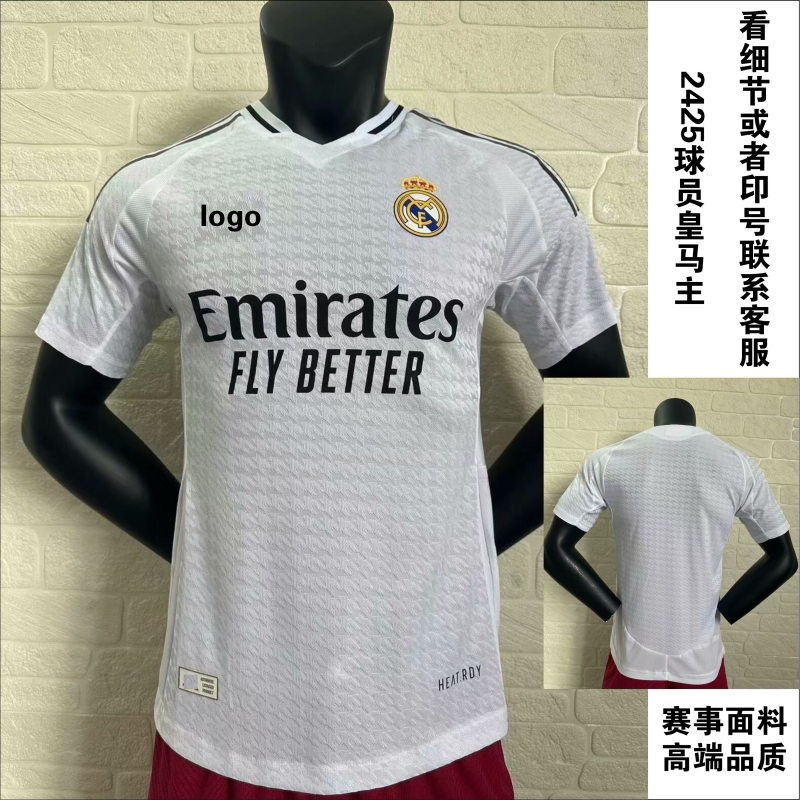 2425赛季皇马球衣主场球员版足球服短袖球迷版皇马皇马皇马