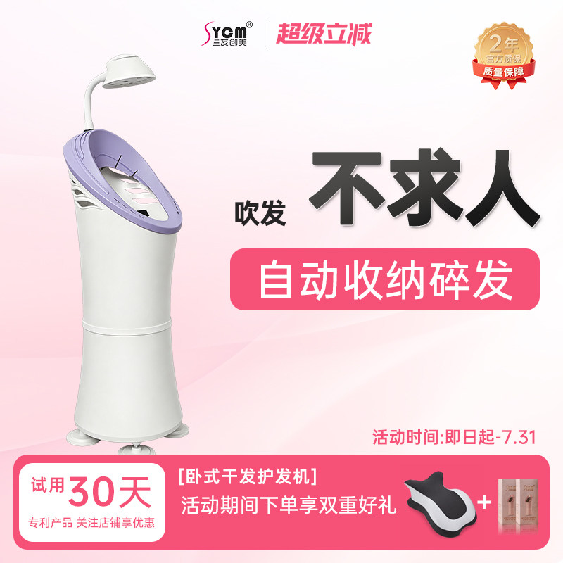 卧式吹风机电吹风智能干发器家用自动懒人吹头发神器强力电动儿童