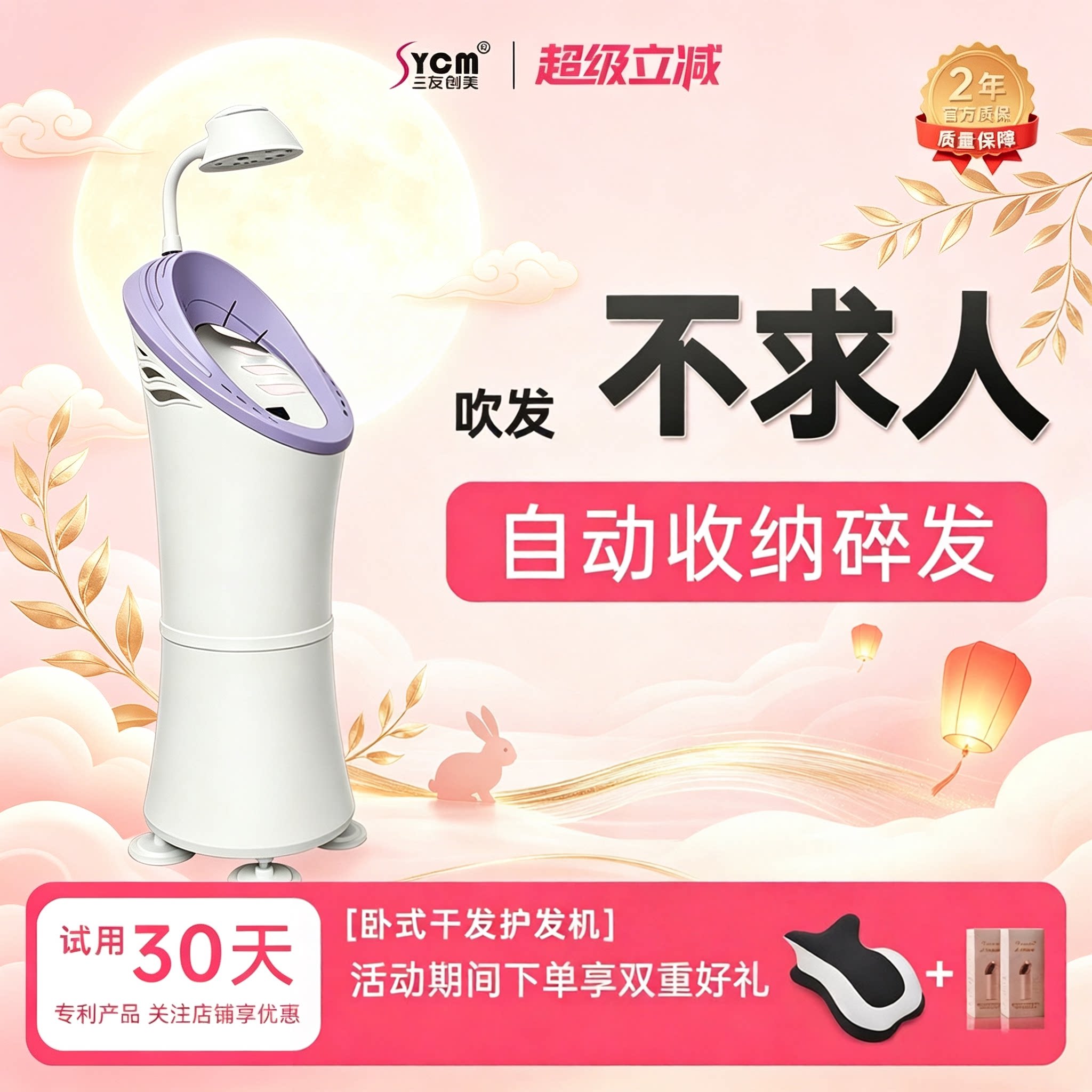 三友创美SYCM卧式干发机吹风机图片