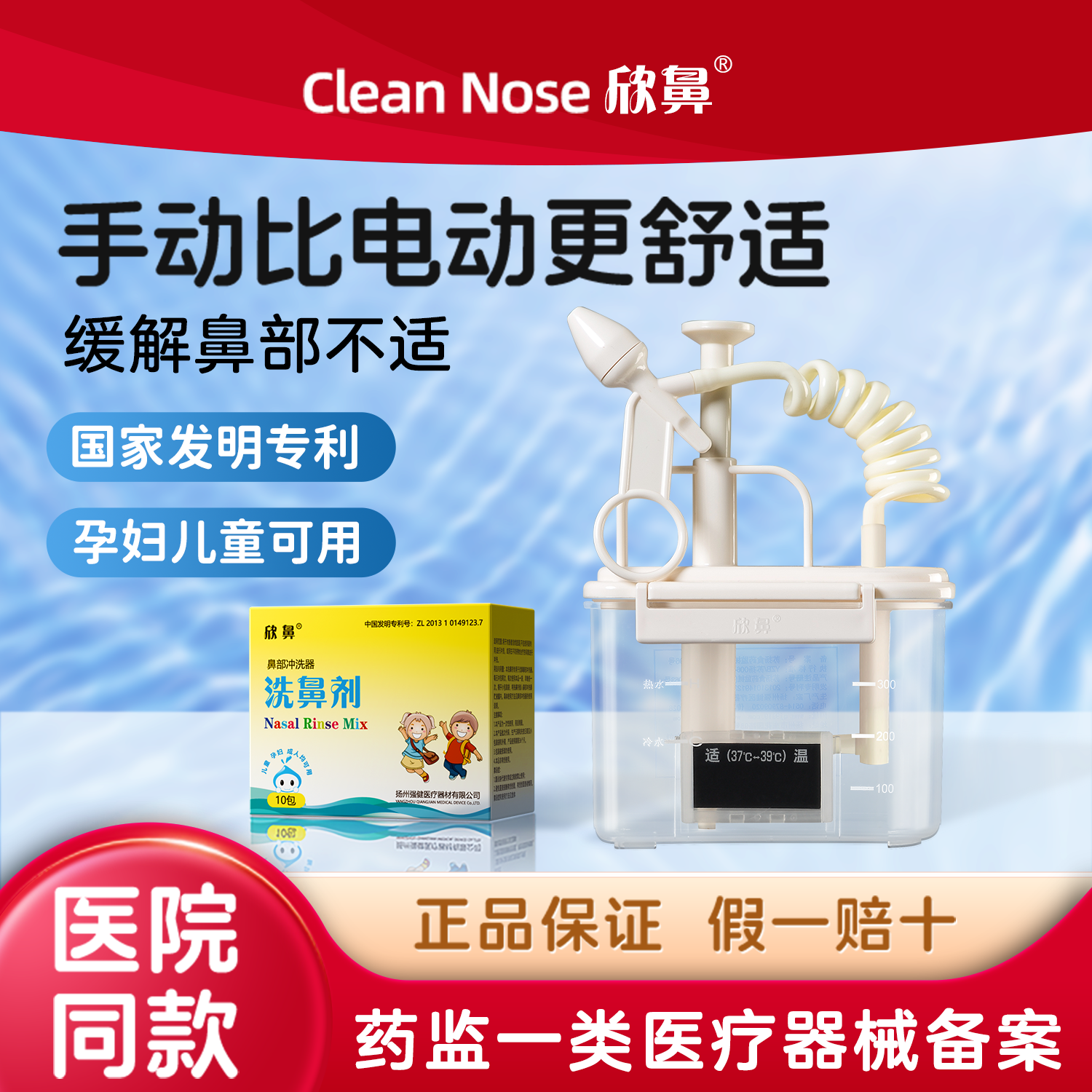 欣鼻洗鼻器儿童可用鼻部冲洗器