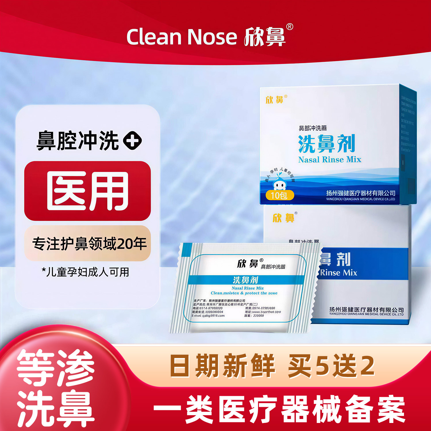 洗鼻专用盐成人家用鼻腔冲洗生理性海盐水鼻塞通鼻神器医用洗鼻器