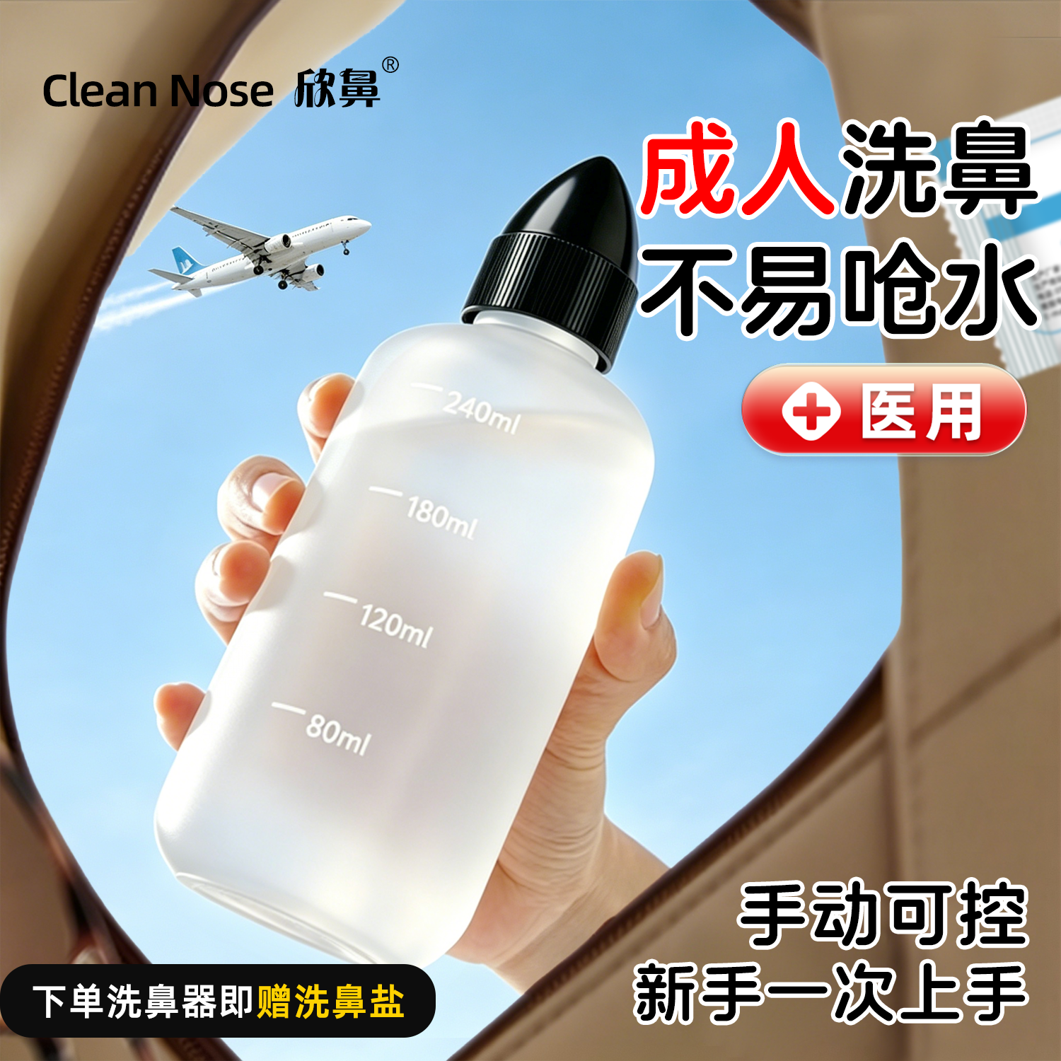 洗鼻器医用鼻炎鼻窦专用洗鼻盐通气神器生理盐水成人家鼻腔冲洗器