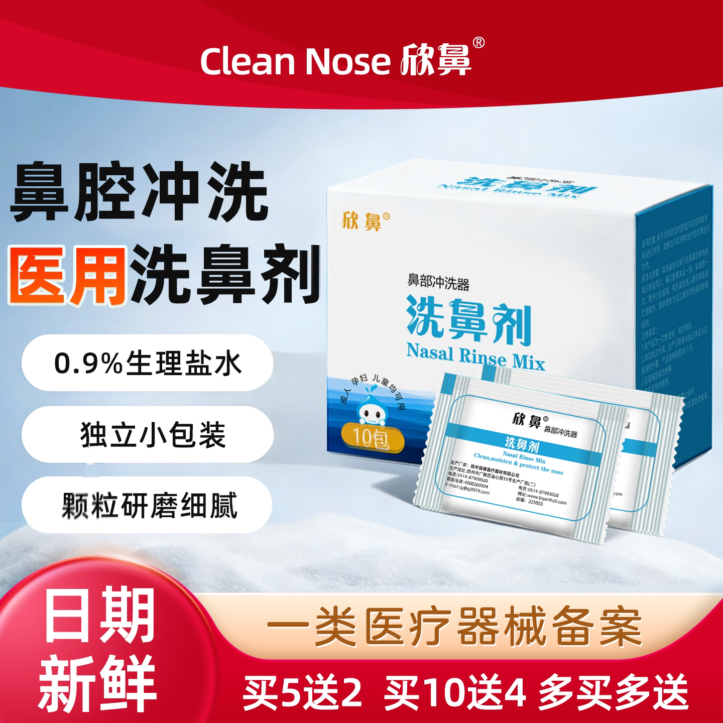 洗鼻盐专用鼻腔鼻窦冲洗医用成人鼻塞过敏性鼻痒级家用洗鼻冲鼻器