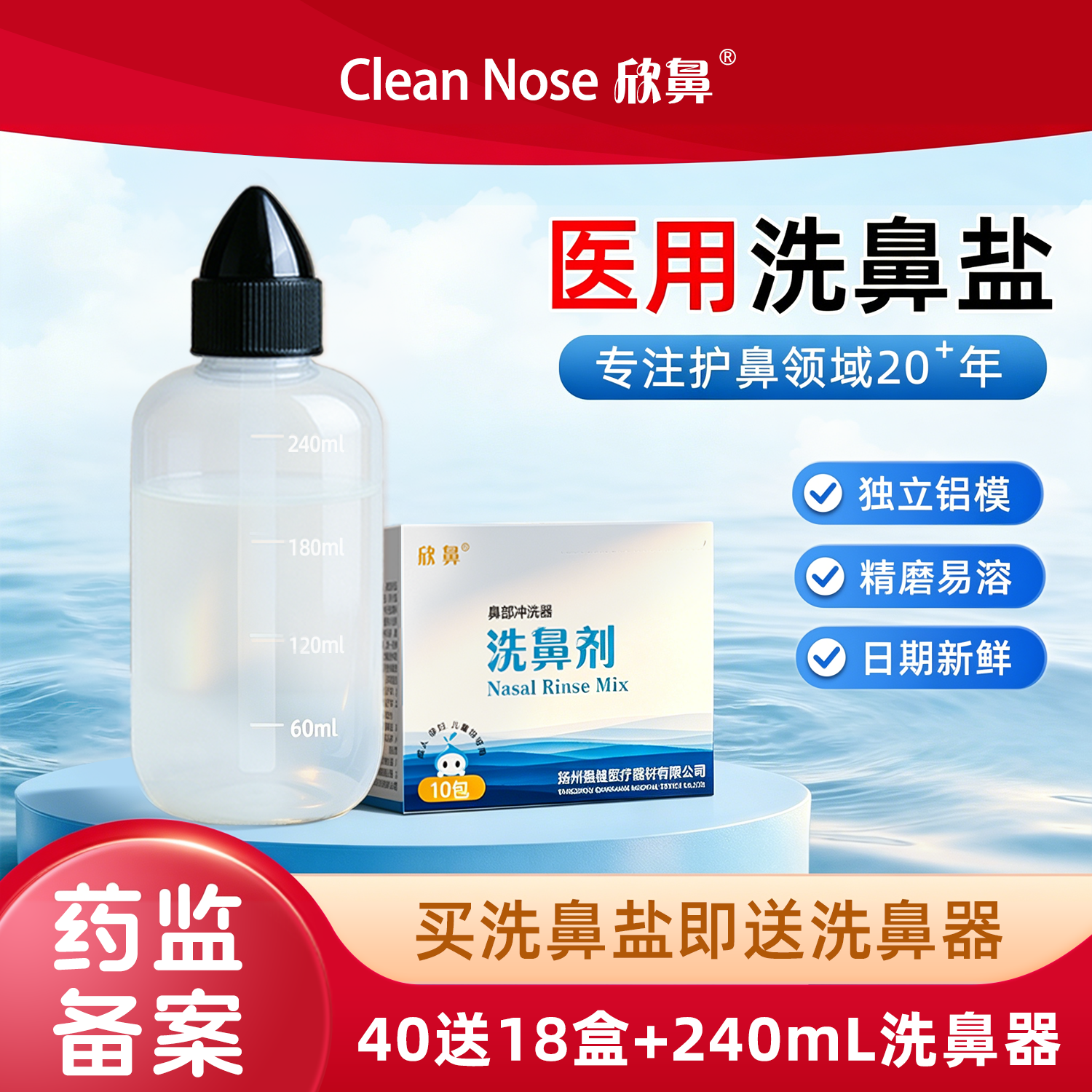 洗鼻盐水成人医用鼻窦鼻涕倒流排脓冲洗洗鼻器儿童过敏鼻腔冲洗器
