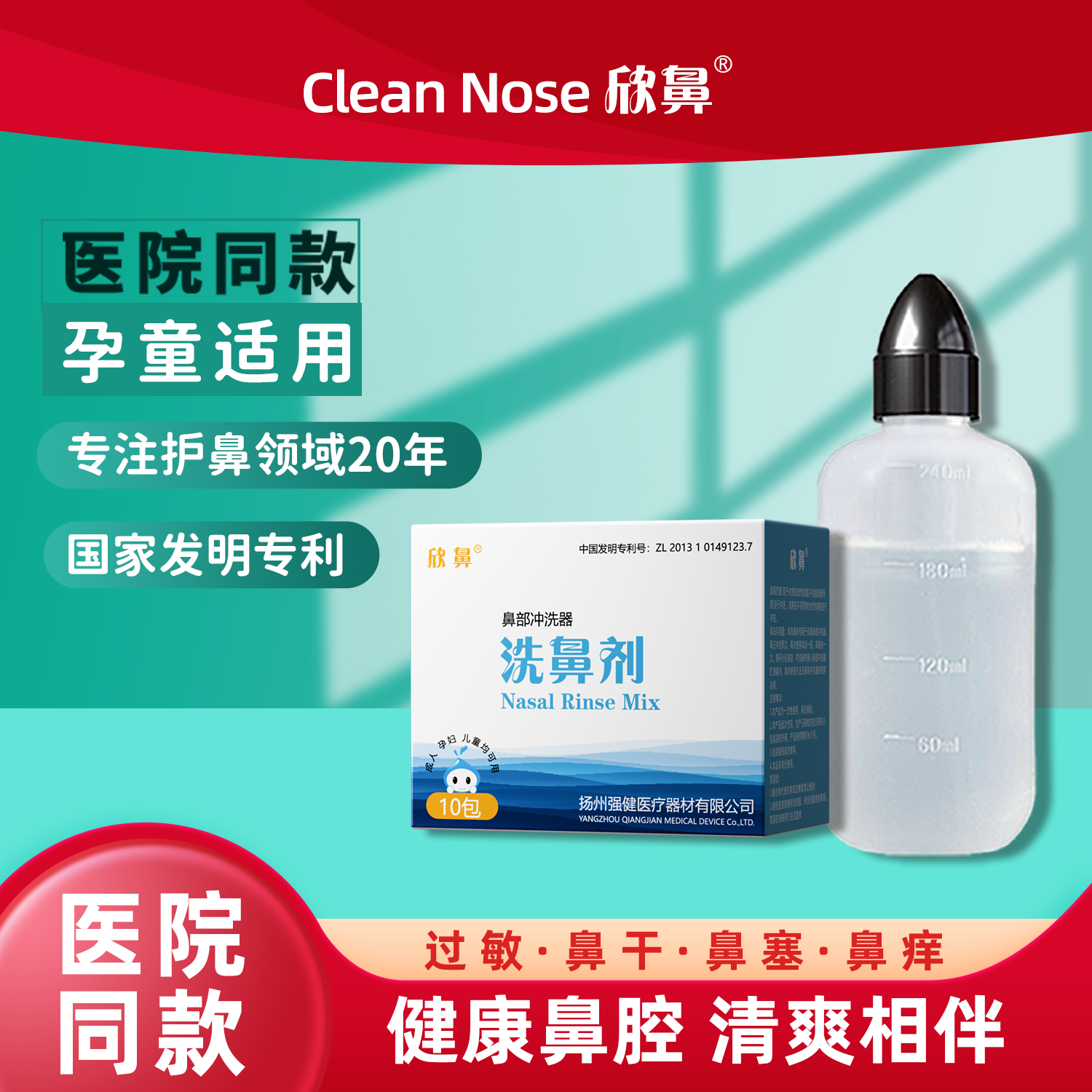 欣鼻冲洗器洗鼻器医用鼻腔冲洗