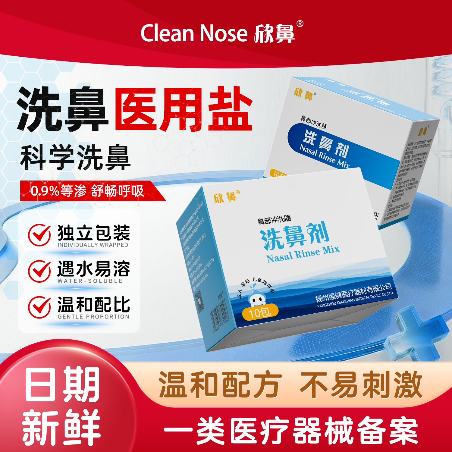 洗鼻盐医用成人专用鼻窦冲洗生理性盐水儿童洗鼻子剂鼻炎级洗鼻器