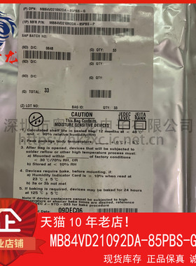 MB84VD21092DA-85PBS-G 粤中龙 全新原装可直拍  一站式配单！