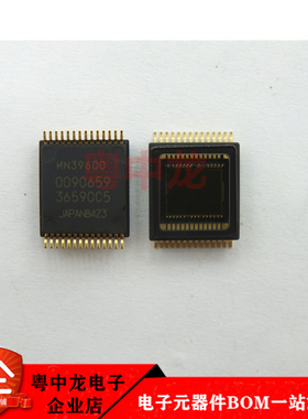 MN39600PM-V全新进口原装现货可拍 电子元器件配单欢迎咨询