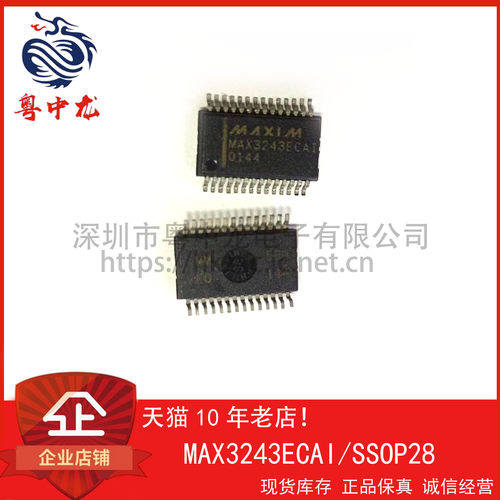 MAX3243ECAI 粤中龙 全新原装可直拍  一站式配单！