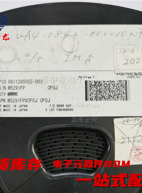 M5281FP  M5291FP  M5291FP#CF0J 全新原装 电子元器件bom表配单
