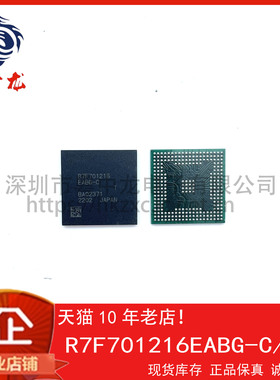 R7F701216EABG-C 粤中龙 可直拍  一站式配单！