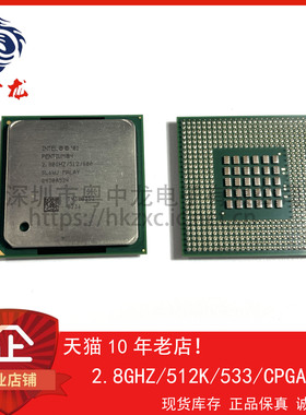 2.80GHZ/128/400 2.8GHZ/512K/533 2.70GHZ/128/400 等 可直拍