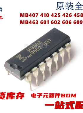 MB407M-G MB410 425 426 458 461 463 602 606 609 601M-GY 全新
