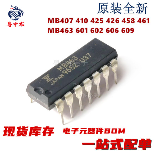 MB407M-G MB410 425 426 458 461 463 602 606 609 601M-GY 全新
